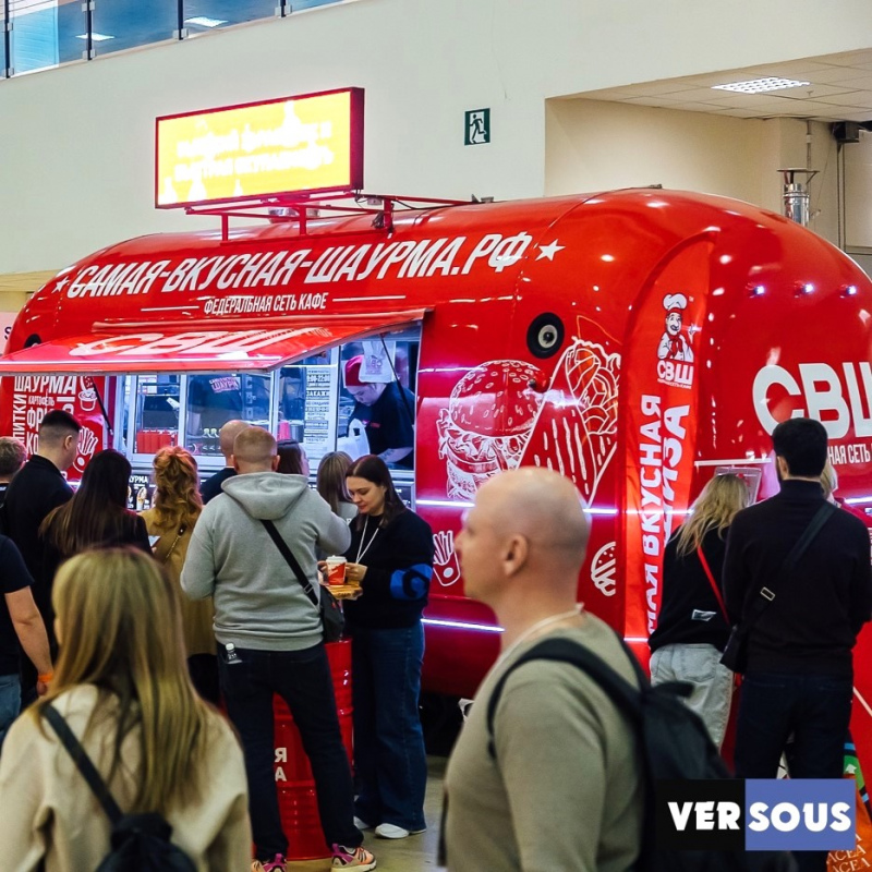 Более 20 заявок на открытие новых кафе СВШ — итоги VerSous 2025!